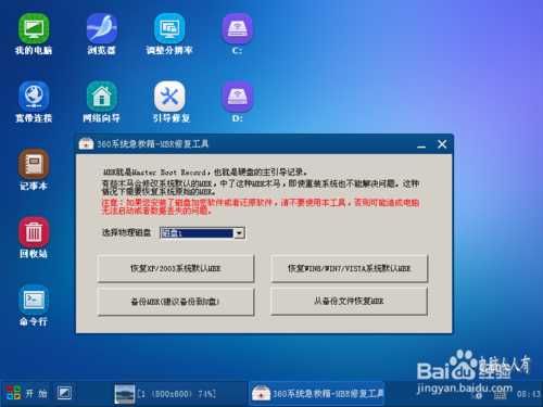 安装操作系统出错怎么办?几种常见的异常处理方法介绍(图文)