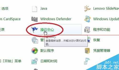 启动文件夹没有了? 解决电脑启动文件夹消失或程序开机自启失效的教程