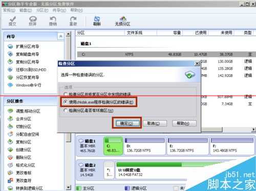C盘无法访问怎么办?解决文件或目录损坏且无法读取的办法