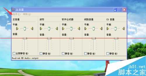 电脑插入麦克风(耳机)有刺耳的杂音声音的解决办法