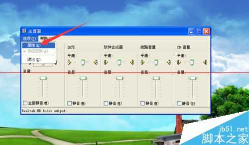 电脑插入麦克风(耳机)有刺耳的杂音声音的解决办法