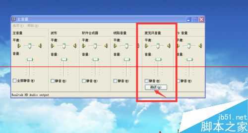 电脑插入麦克风(耳机)有刺耳的杂音声音的解决办法