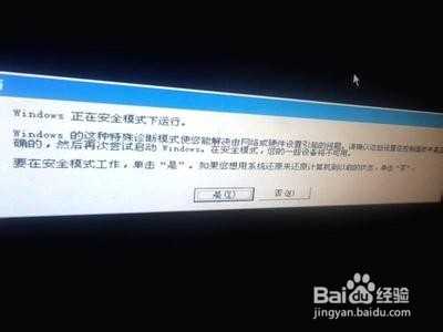 电脑开机卡在正在加载个人设置的地方该怎么办?