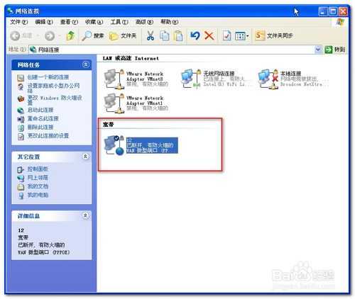 无线网的状态下 电脑总是弹“拨号连接”窗口怎么解决?