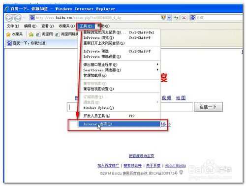 无线网的状态下 电脑总是弹“拨号连接”窗口怎么解决?