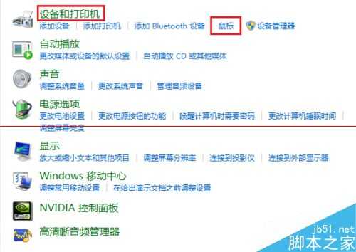电脑鼠标双击文件无法打开或显示重命名该怎么办?