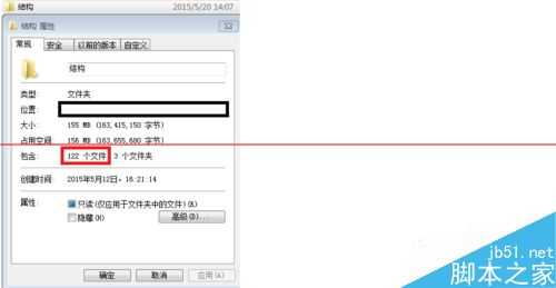 文件夹右键属性与双击打开的属性不一样怎么办?