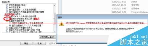 文件夹右键属性与双击打开的属性不一样怎么办?
