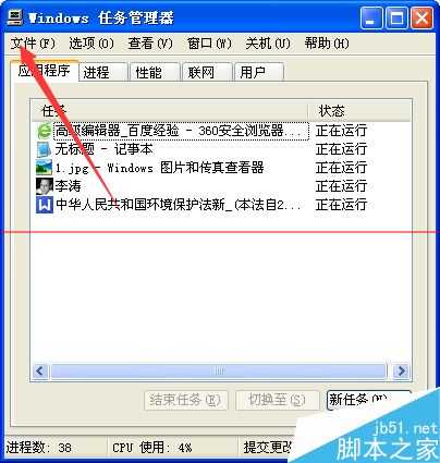 开机出现服务器正在运行中由于另一个程序正在运行中怎么办?