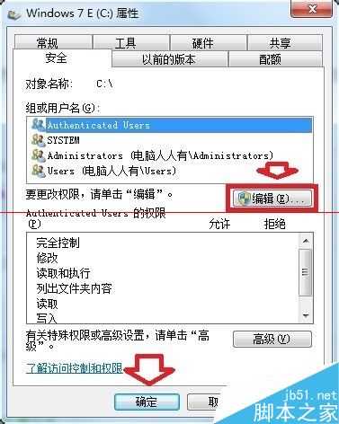 电脑提示磁盘权限设置错误怎么恢复?