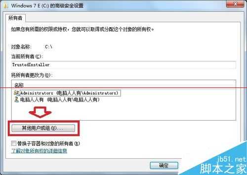 电脑提示磁盘权限设置错误怎么恢复?