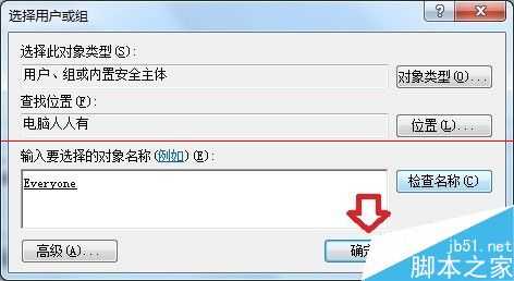 电脑提示磁盘权限设置错误怎么恢复?