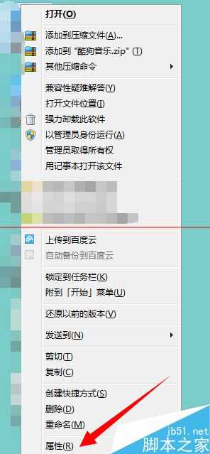 电脑玩游戏提示 Microsoft 基础类应用程序已停止工作怎么办?
