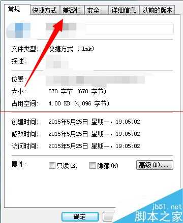 电脑玩游戏提示 Microsoft 基础类应用程序已停止工作怎么办?