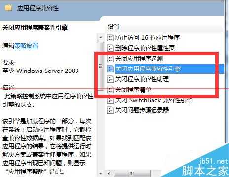 电脑玩游戏提示 Microsoft 基础类应用程序已停止工作怎么办?