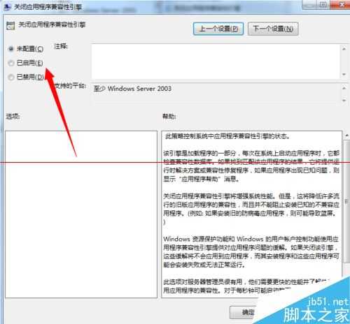 电脑玩游戏提示 Microsoft 基础类应用程序已停止工作怎么办?