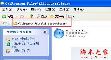 电脑总是弹出wwbizsrv.exe错误怎么办?电脑弹出wwbizsrv.exe应用程序错误的解决方法