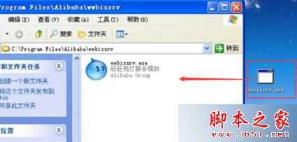 电脑总是弹出wwbizsrv.exe错误怎么办?电脑弹出wwbizsrv.exe应用程序错误的解决方法