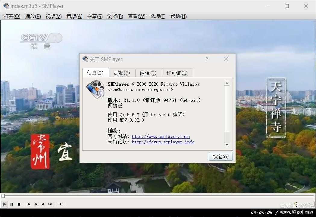 SMPlayer v21.1.0--内置解码器的音频视频播放器