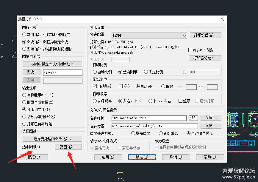 【CAD批量出图/CAD批量打印】软件Batchplot_setup_3.5.9_安装/使用教程_Win