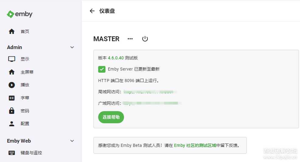 全球首发Emby for Android TV_2.0.09g(Unlocked)