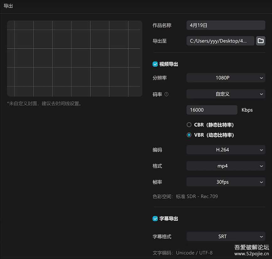 剪映专业版3.0.0支持导出字幕重磅更新