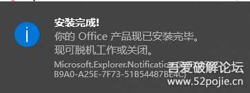 office 2021 preview 微软官方部署安装工具