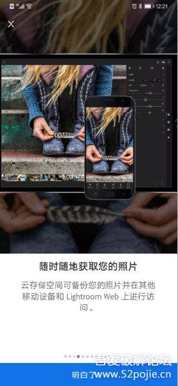 最新版手机修图调色软件lightroom6.2版,完美可用