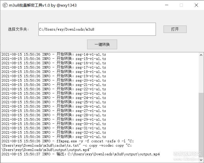 【PyQt5】【封装】m3u8批量解密工具