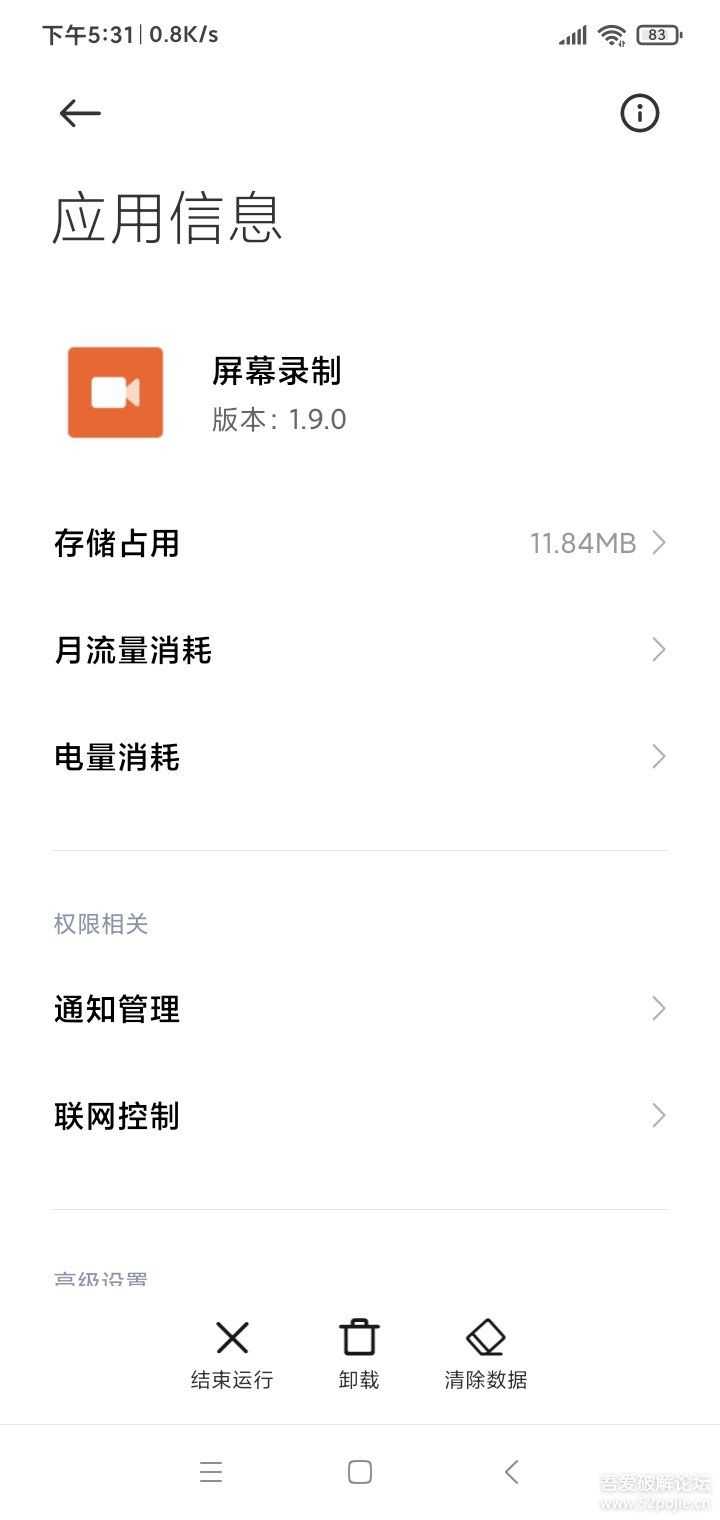 小米屏幕录制v1.9.0